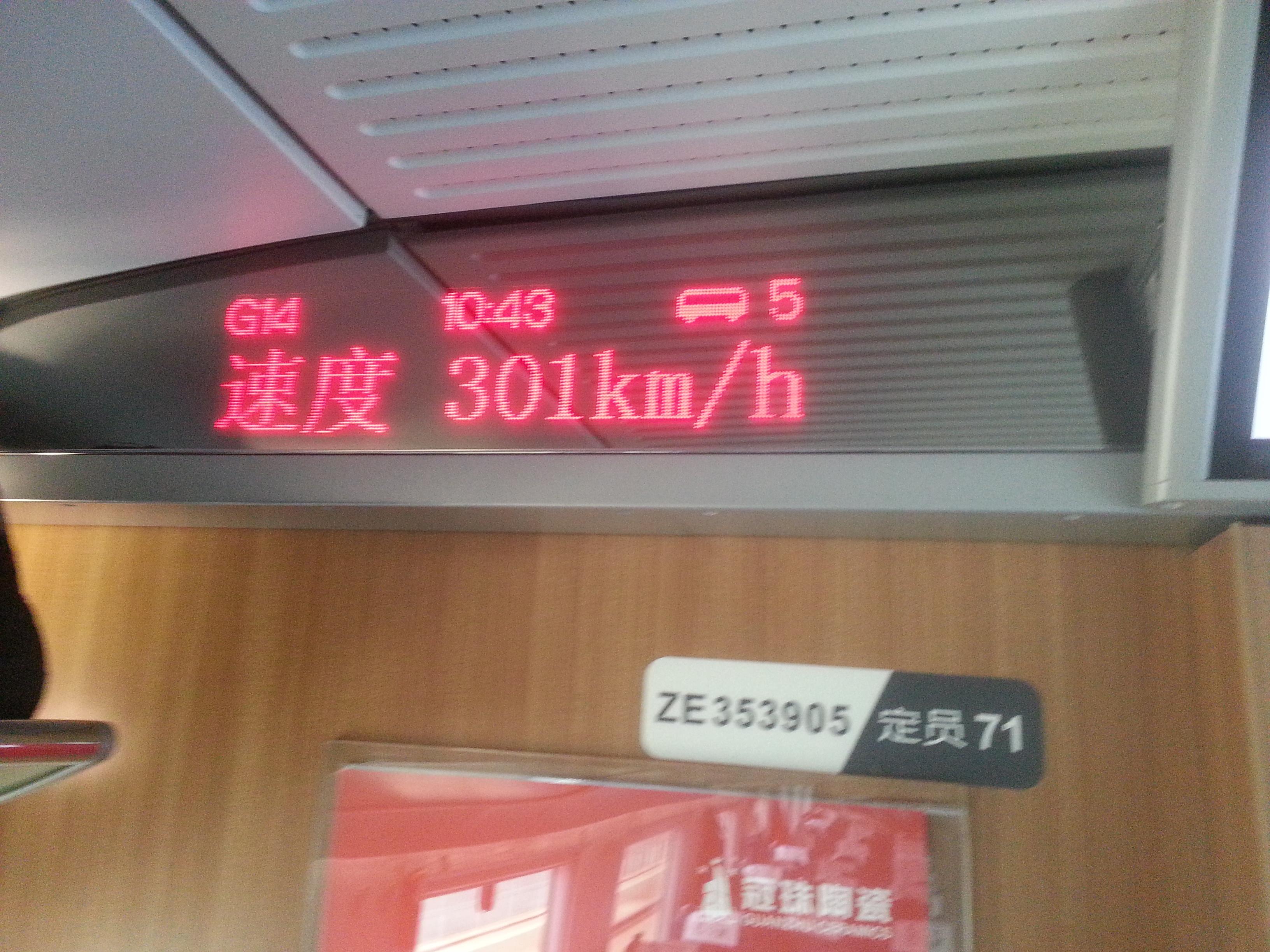 This magnificent bullet train was zipping along at 191 mph!